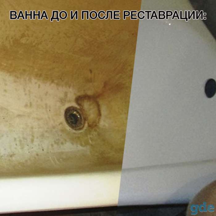Реставрация ванны немецким жидким акрилом, фотография 7