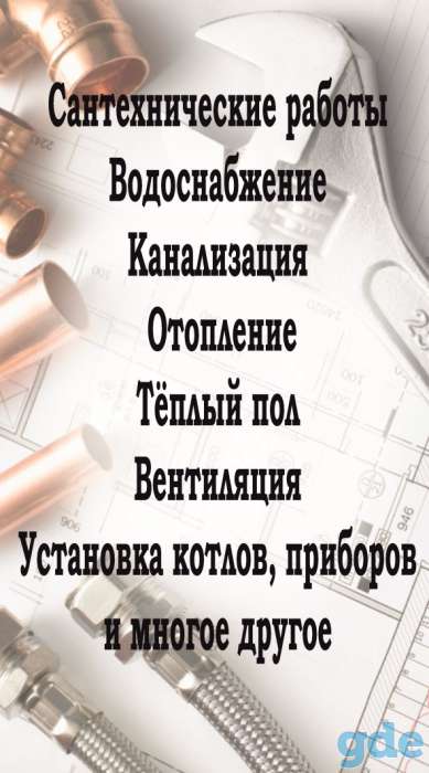 Монтаж всей сантехники, фотография 2