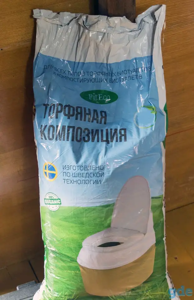 Торф Piteco Питеко, фотография 2