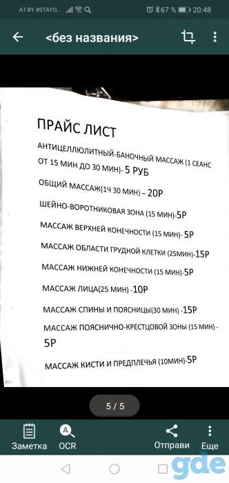 Классический, антицеллюлитный-баночный массаж., фотография 4