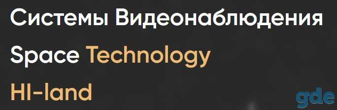 Установка систем видеонаблюдения. Подберем лучший вариант для вас. Консультация бесплатно!, фотография 1