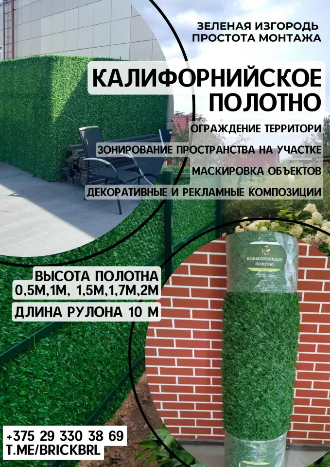 Сетка рабица. Зеленый забор, фотография 1