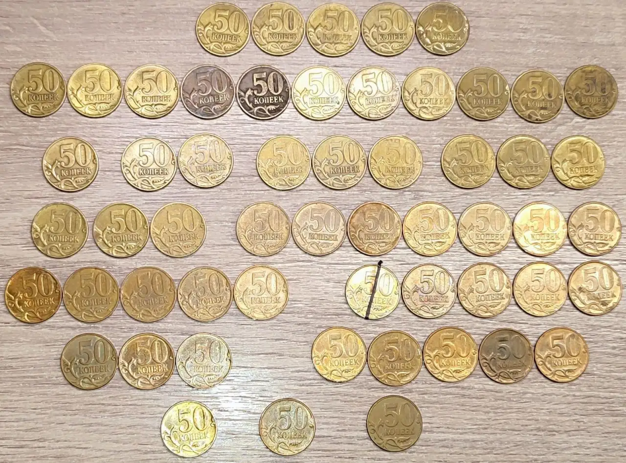 50 копеекСПМД,М, фотография 8