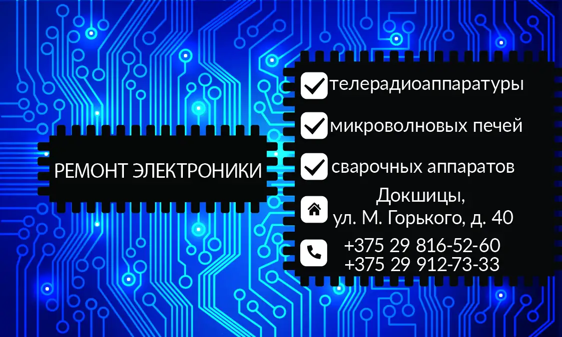 Ремонт телевизоров, фотография 1