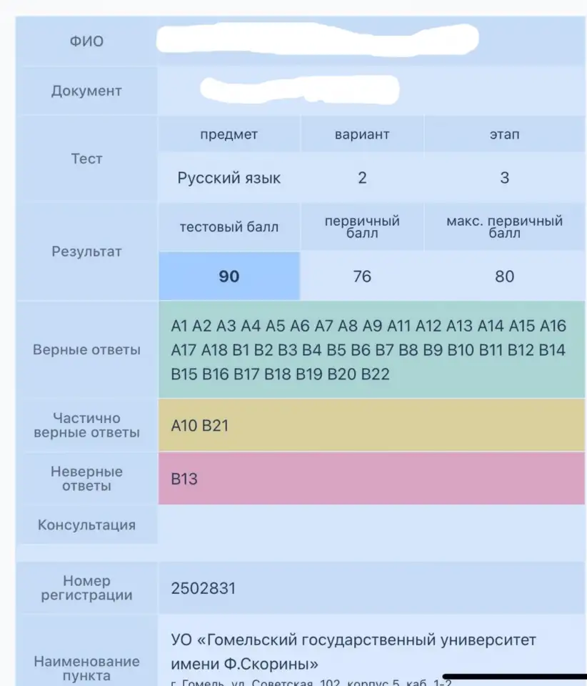 Репетитор по русскому языку. Подготовка к ЦЭ и ЕГЭ, фотография 5