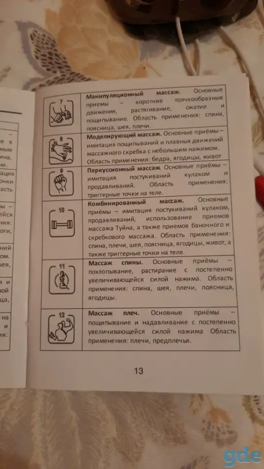 Миомассаж, фотография 2