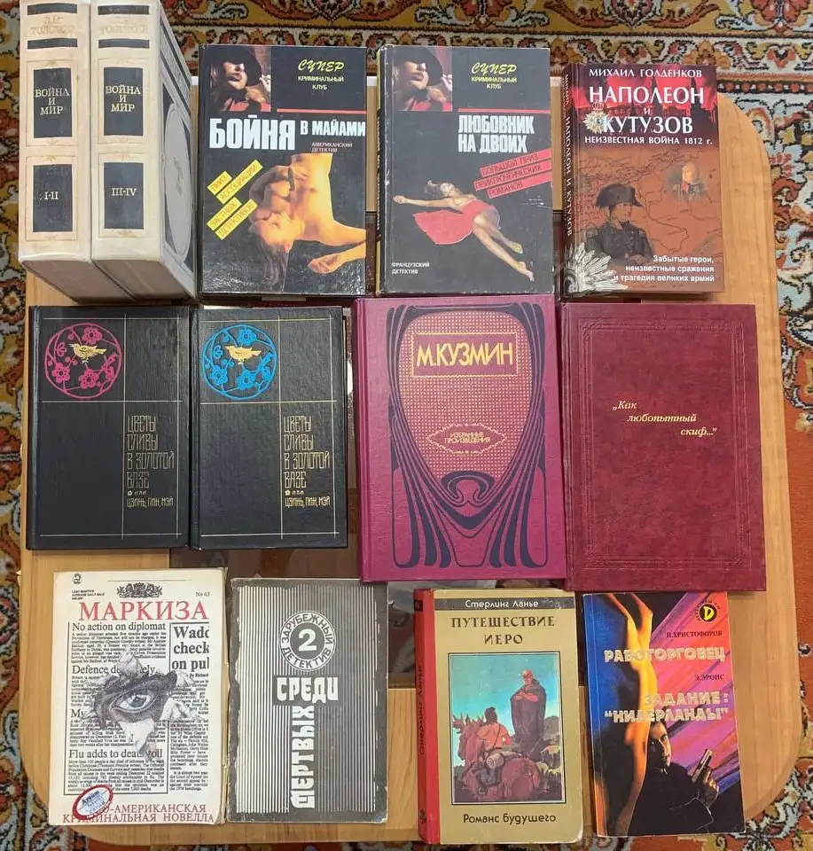 Книги детективы, фантастика., фотография 2