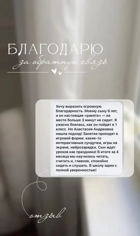 Подготовка к школе, фотография 5