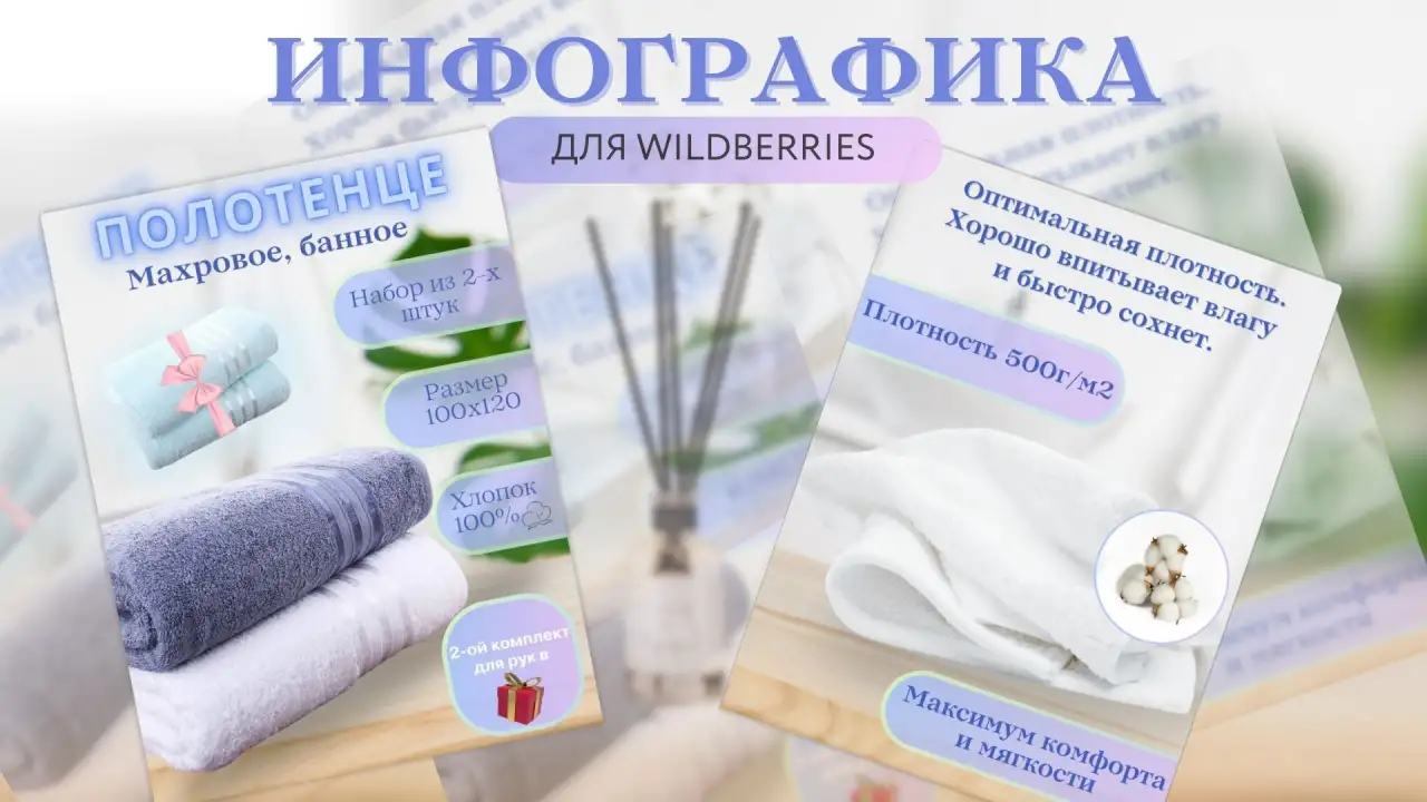 Инфографика, фотография 1