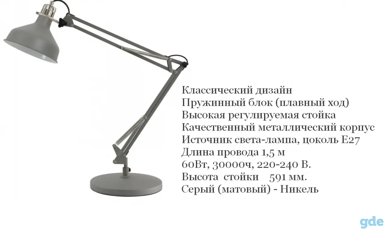 Светильник настольный, евро, фотография 3