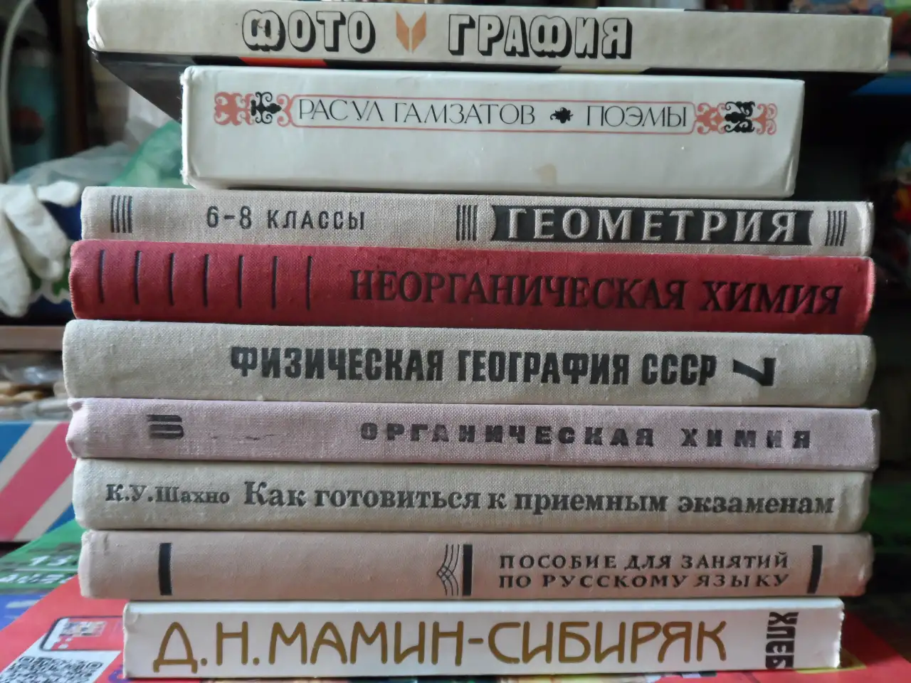 Книги советские писатели, учебники, справочники, книги о фотосъемке, рыбалке и др., фотография 10