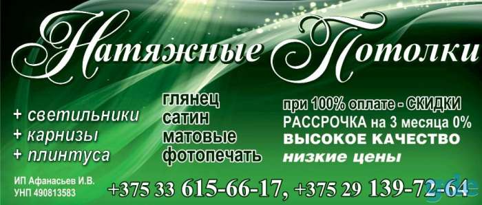 Натяжные потолки, фотография 3