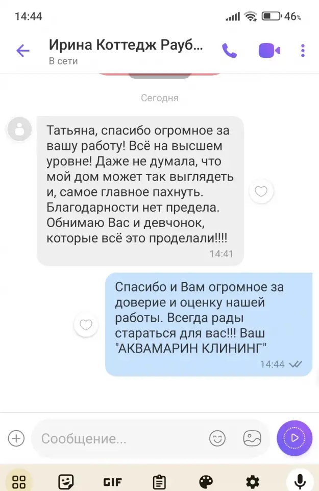 Уборка. Клининг. Химчистка., фотография 5