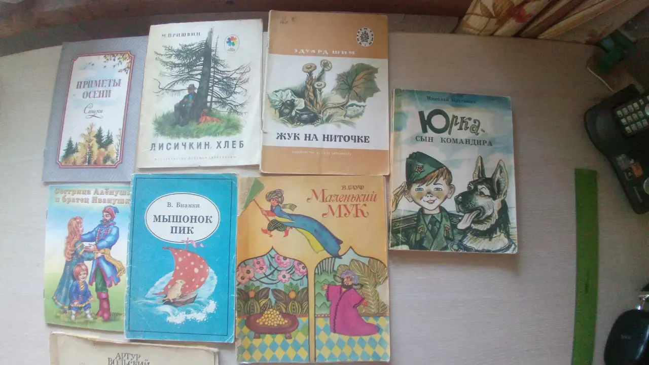 Детские книги СССР, фотография 5