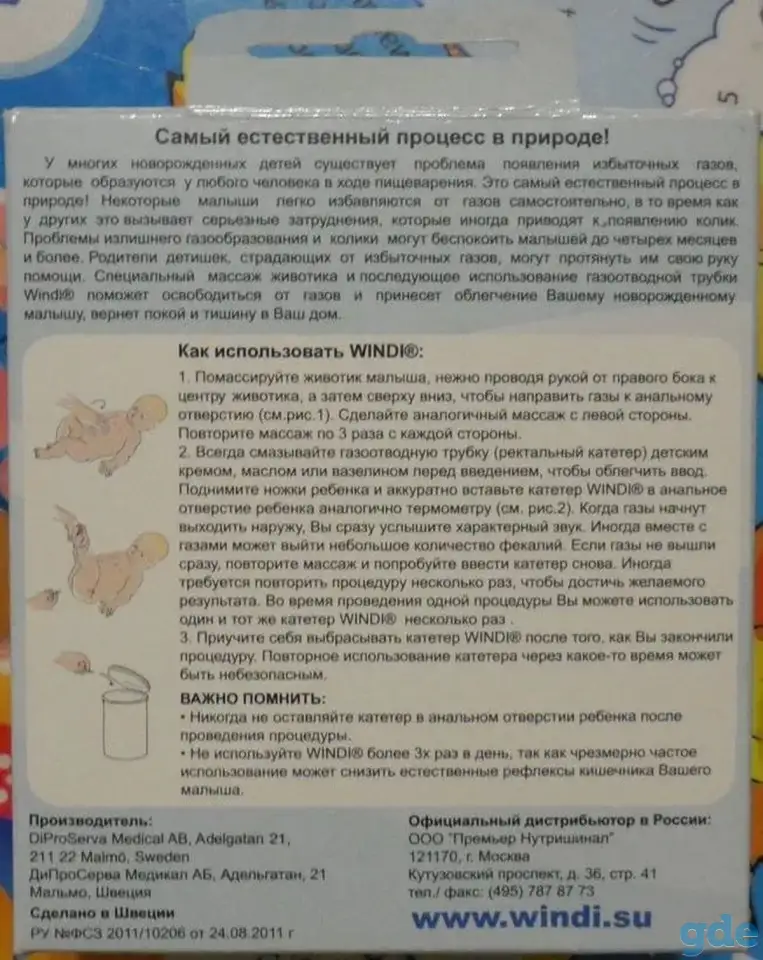 Газоотводные трубочки, фотография 3
