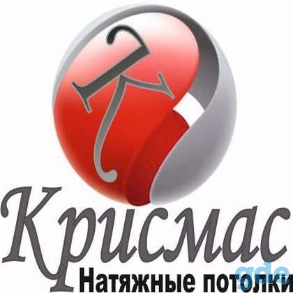 Krismas, натяжные потолки, фотография 1