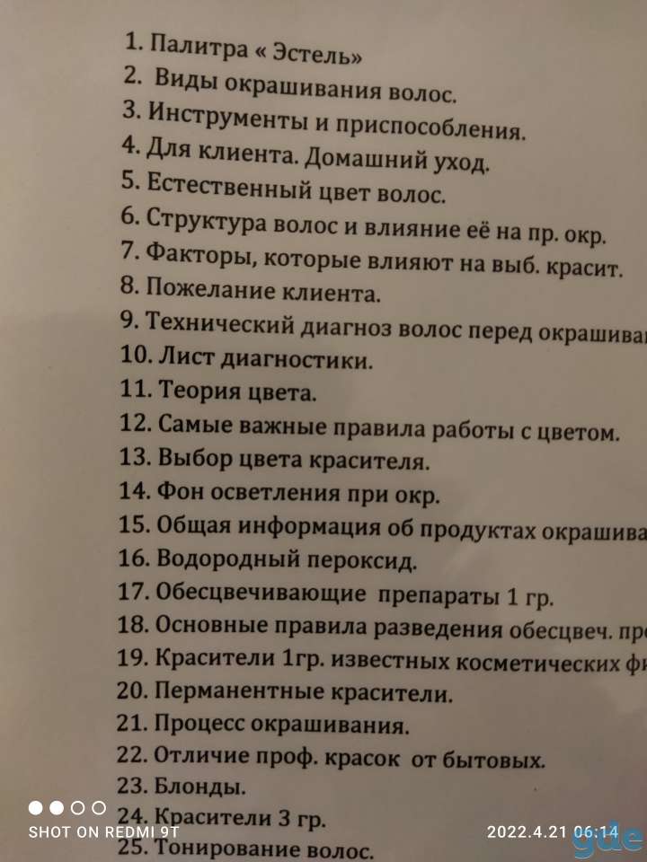 Продам учебное пособие, фотография 2