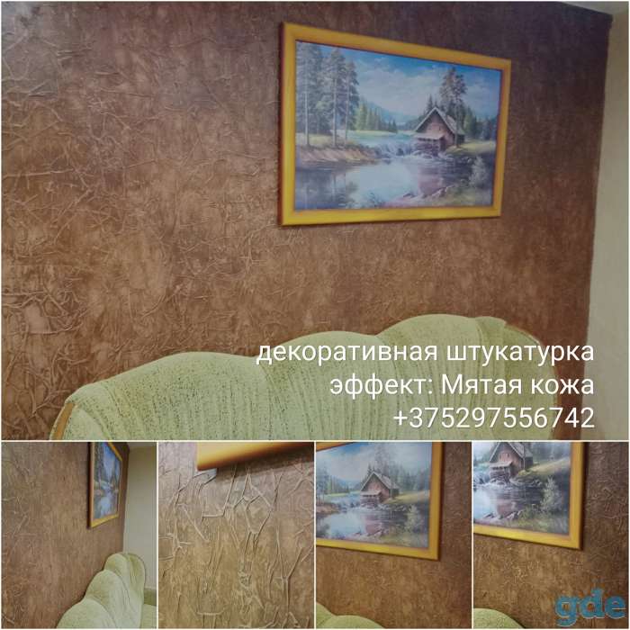 Нанесение декоративной штукатурки на стены помещения, фотография 6