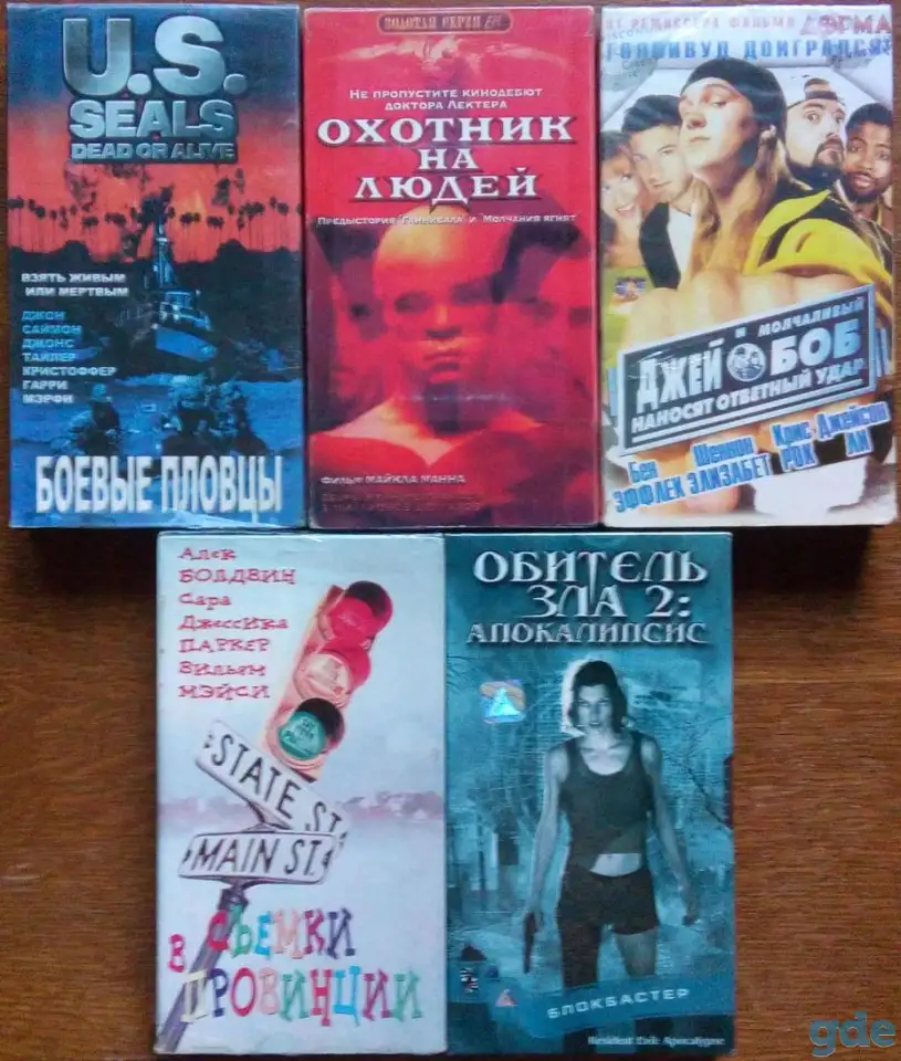 Домашняя коллекция VHS-видеокассет ЛОТ-13, фотография 1