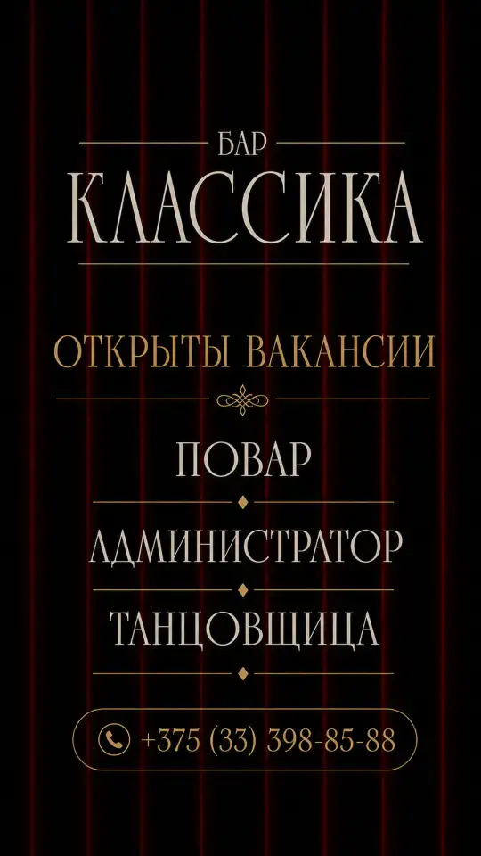 Ищу персонал в ночной бар (от 18-30лет), фотография 1