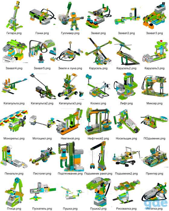 Инструкции Lego Wedo 2.0, фотография 6