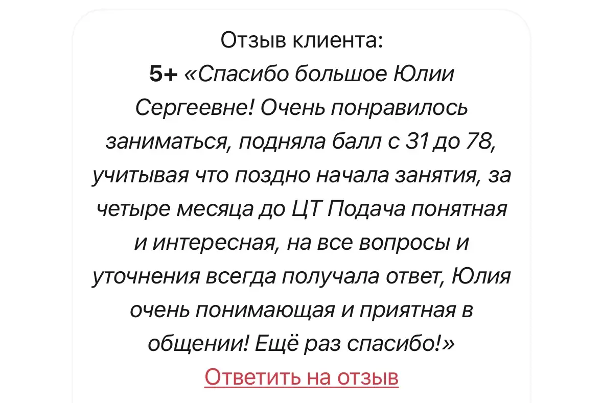 Репетитор истории и обществоведения, фотография 2