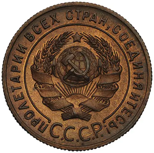 ОЦЕНЮ ВАШИ МОНЕТЫ СССР ! КУПЛЮ В ИДЕАЛЬНОМ СОСТОЯНИИ ! КУПЛЮ БАНКОСВКИЕ МЕШКИ МОНЕТ СССР !, фотография 1