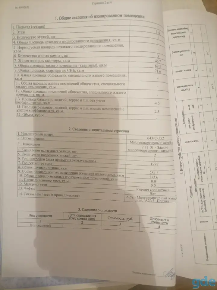 Продам квартиру, Минская обл, Любанский р-н д Доросино, фотография 2