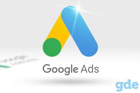 ᐈСпециалист по Контекстной рекламе Google Ads. Настройка и ведение (AdWords, Гугл Адс, PPC), фотография 1