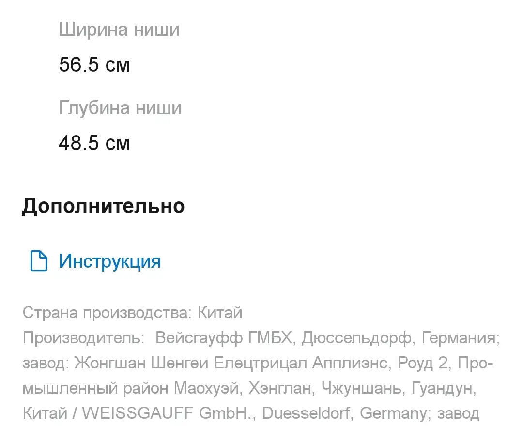 Индукционная варочная панель Weissgauff HI632W, фотография 4