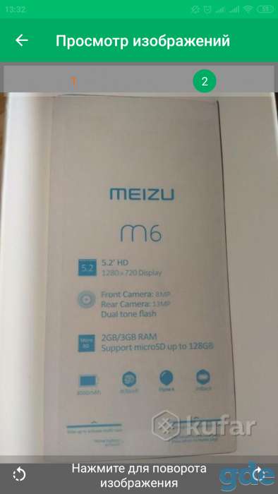 Телефон MEIZU m6, фотография 1