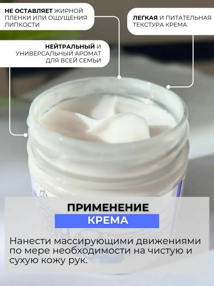 Крем для рук увлажняющий и питательный 150 мл, фотография 4
