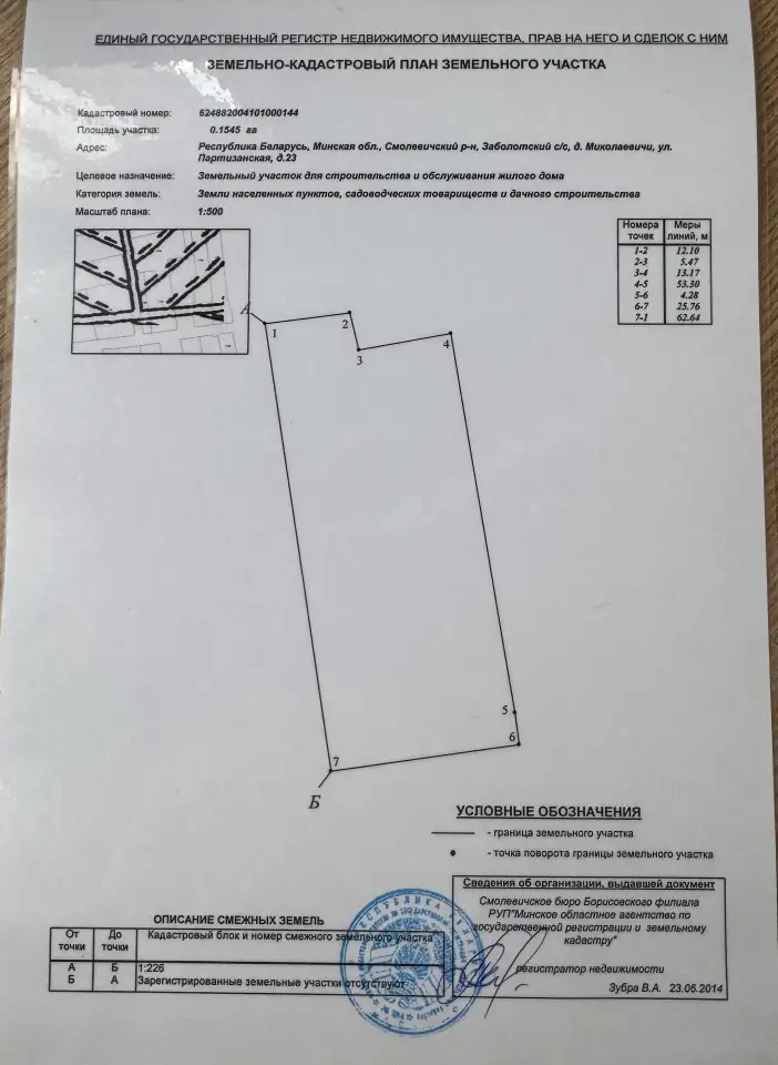 Продам уютный дом, д. Миколаевичи, ул. Партизанская 23, Заболотский с/с, Смолевичский р-н, Минская, фотография 8