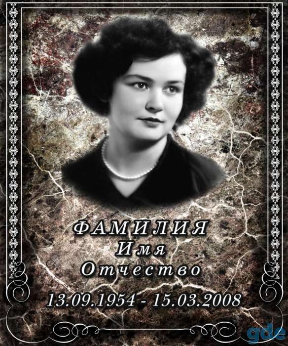 Колумбарные плиты в Заславле, фотография 3