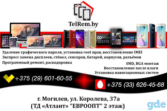 Ремонт сотовых телефонов, планшетов, Apple Iphone, Ipod, Ipad, закачка навигаторов, фотография 1