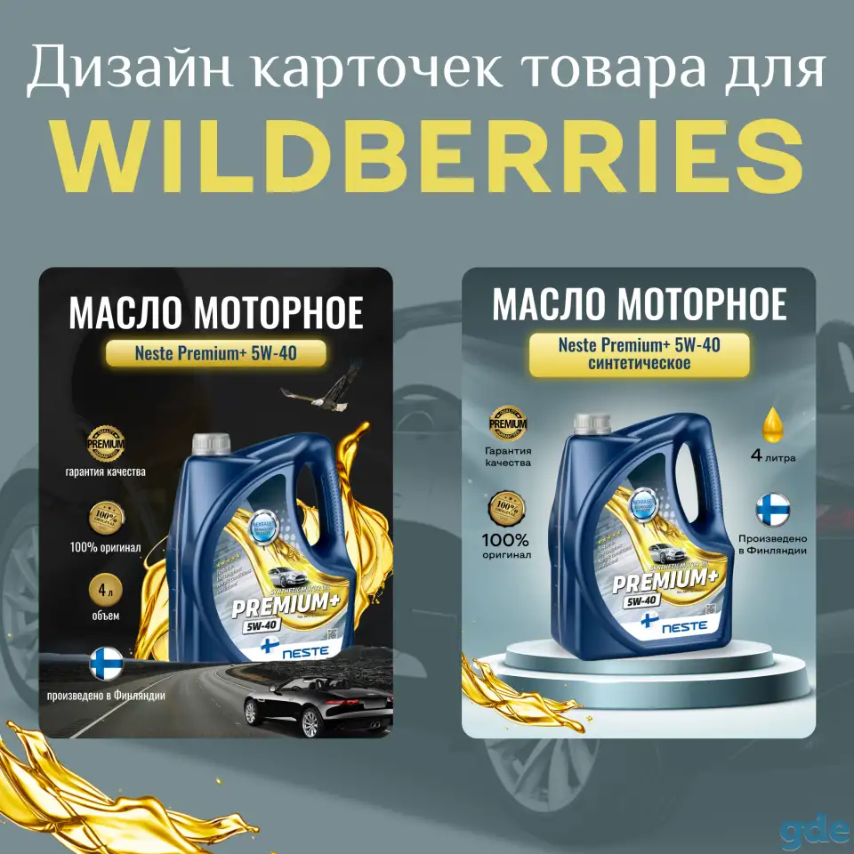 Инфографика для маркетплейсов, фотография 5