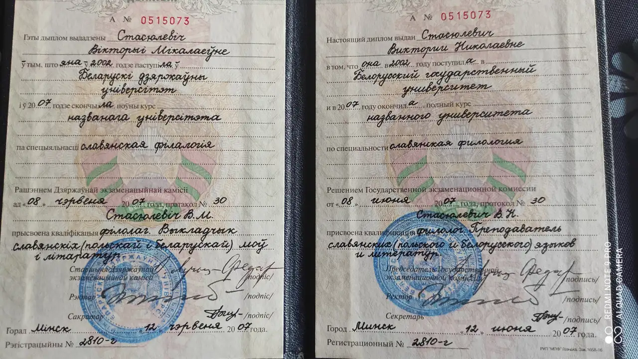 Польский язык репетитор, фотография 2