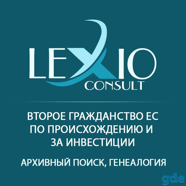 Гражданство Болгарии за инвестиции и по происхождению, фотография 1