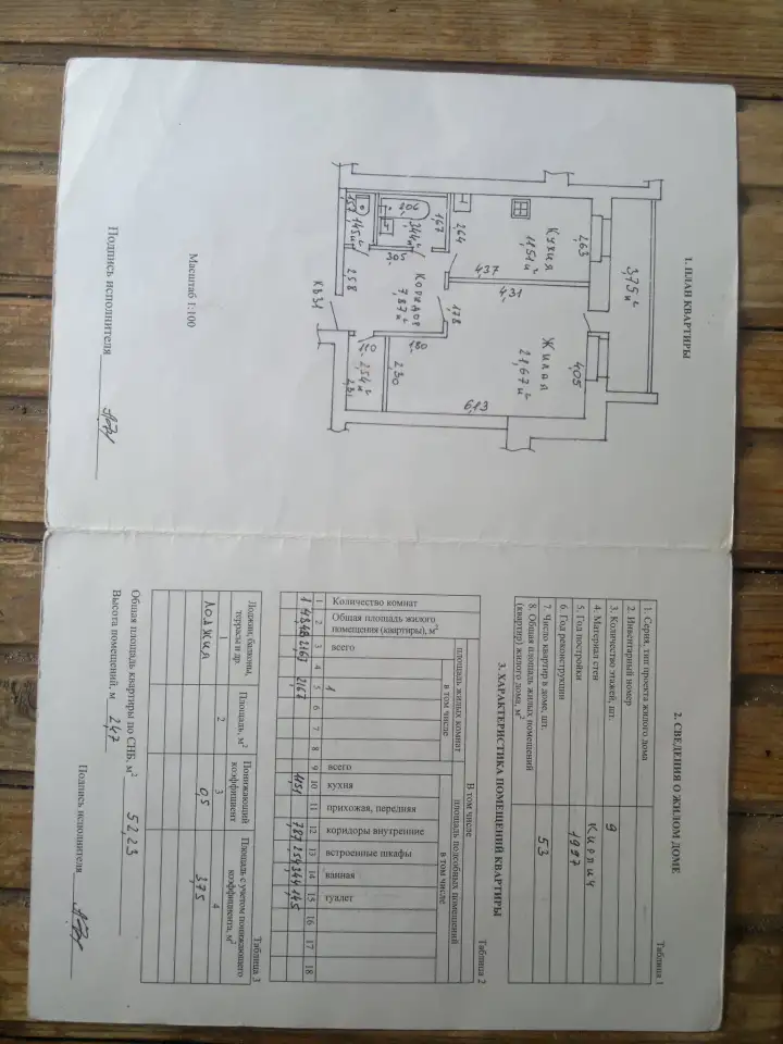 Продаётся 1-комнатная квартира, МЖК Солнечный к.4., фотография 1