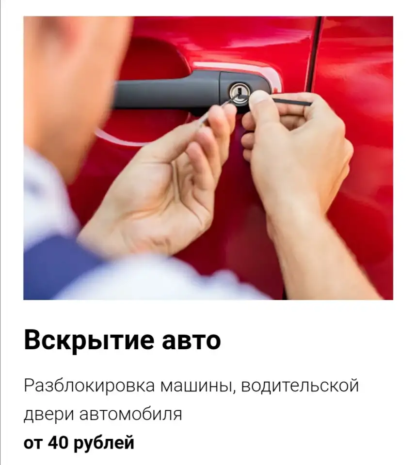Вскрытие и замена замков Гомель, фотография 4