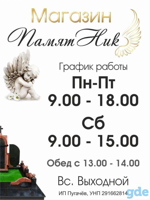 Памятники в г. Брест и Брестской области, фотография 2
