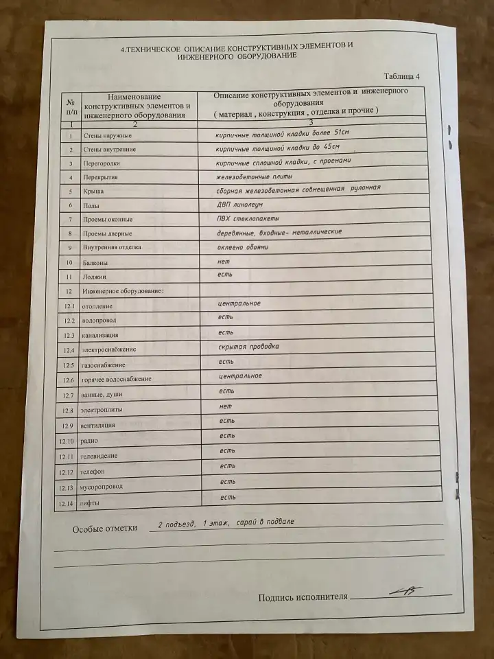 Трехкомнатная квартира в кирпичном доме в Бресте, область, ул.Мошенского, 94, фотография 4