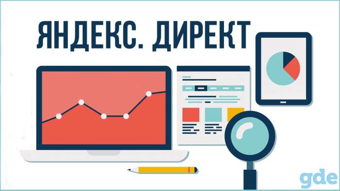 Промокод Яндекс Директ на 100 рублей, фотография 2