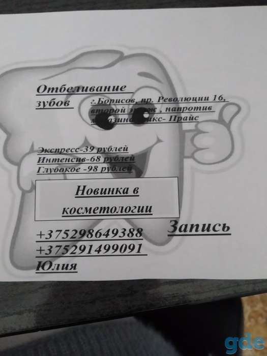 Наращивание ресниц, фотография 2
