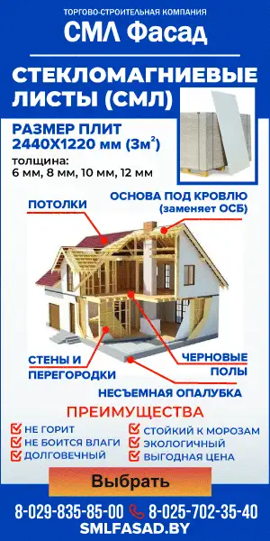 ЦСП лист 16 мм.толщиной ,размермм., фотография 14
