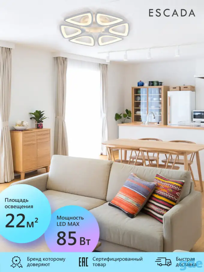 Люстра потолочная Escada UMBRELLA, 10218/6LED 85W, Площадь освещения 25 кв. м, фотография 3