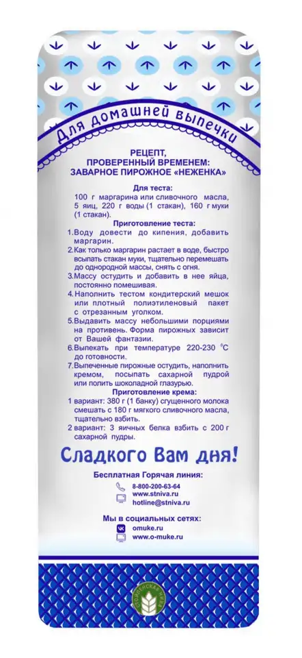 Мука пшеничная хлебопекарная высший сорт Бело-Нежная 2 кг, фотография 4