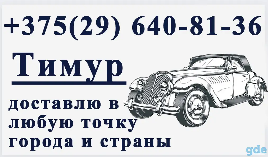 Окажу транспортные услуги, фотография 1