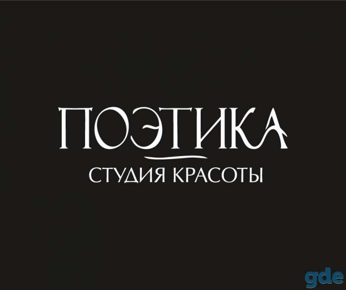 Студия красоты 