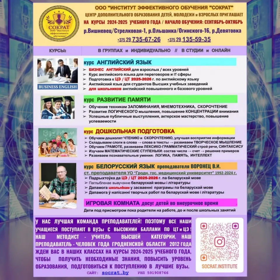 Дошкольная подготовка! Гродно, фотография 3